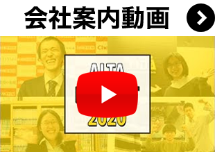 会社案内動画