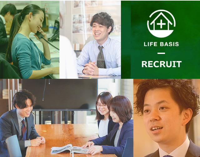 LIFE BASIS株式会社 RECRUIT